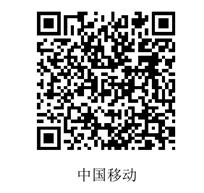 中国移动查询码