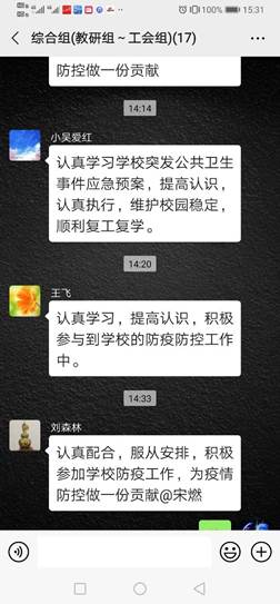 说明: Screenshot_20200324_153100_com